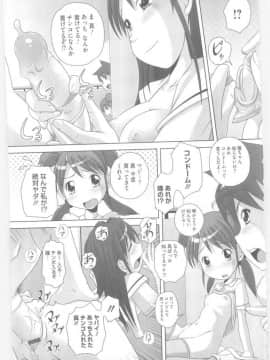 [Low] ハジメテのはつじょうき♥_085