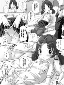 [Low] 発イク！ケロリズム ~ヒミツの中身はもうオトナ♪~_0049