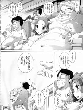 [Low] 発イク！ケロリズム ~ヒミツの中身はもうオトナ♪~_0177