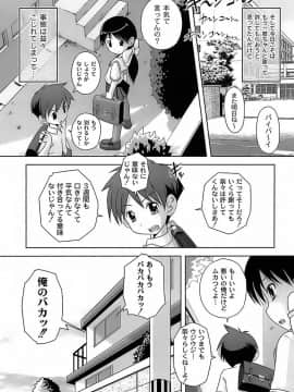 [Low] 育ちざかりのキケンな年頃_073