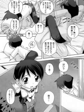 [Low] 育ちざかりのキケンな年頃_074