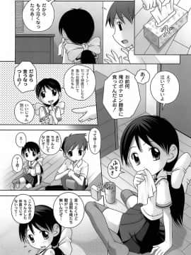 [Low] 育ちざかりのキケンな年頃_075