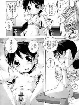 [Low] 育ちざかりのキケンな年頃_080