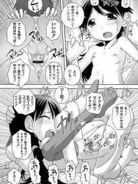[Low] 育ちざかりのキケンな年頃_084