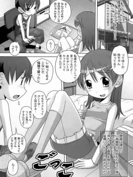 [Low] 育ちざかりのキケンな年頃_103