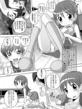 [Low] 育ちざかりのキケンな年頃_104