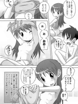 [Low] 育ちざかりのキケンな年頃_107