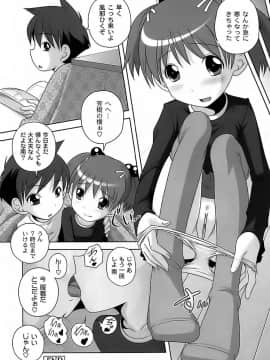 [Low] 育ちざかりのキケンな年頃_136
