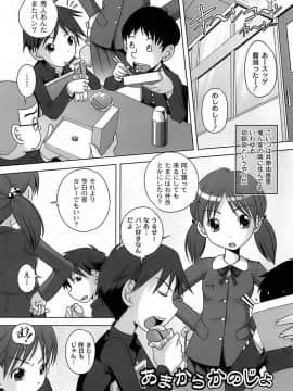 [Low] 育ちざかりのキケンな年頃_137