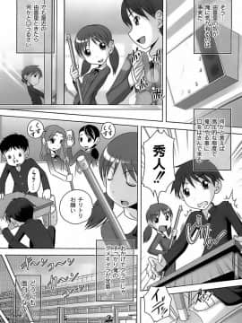 [Low] 育ちざかりのキケンな年頃_139