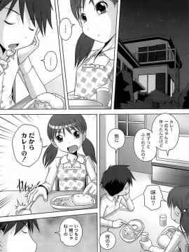 [Low] 育ちざかりのキケンな年頃_140