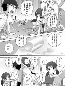[Low] 育ちざかりのキケンな年頃_141