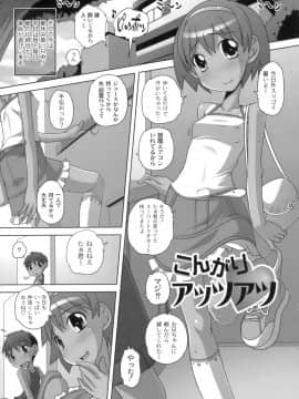 [Low] 秘密のハートマーク_126
