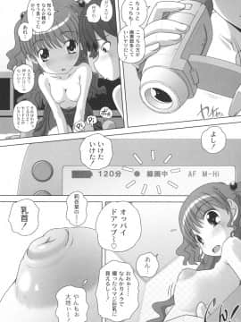 [Low] マセガキッズ 放課後はこしふりタイム_029