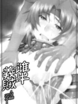 (C78) [沙悟荘 (瀬浦沙悟)] 雌牛義賊～リス輪アフター～ (クイーンズブレイド)_02