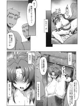 (C78) [沙悟荘 (瀬浦沙悟)] 雌牛義賊～リス輪アフター～ (クイーンズブレイド)_33
