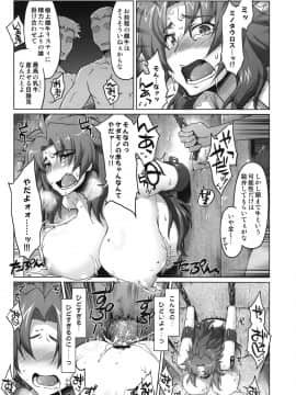 (C78) [沙悟荘 (瀬浦沙悟)] 雌牛義賊～リス輪アフター～ (クイーンズブレイド)_38