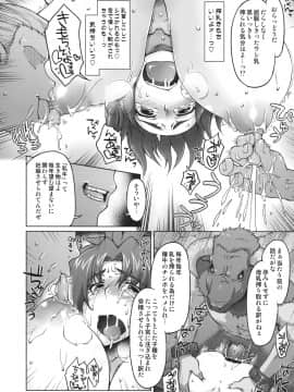 (C78) [沙悟荘 (瀬浦沙悟)] 雌牛義賊～リス輪アフター～ (クイーンズブレイド)_43