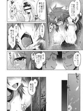(C78) [沙悟荘 (瀬浦沙悟)] 雌牛義賊～リス輪アフター～ (クイーンズブレイド)_51