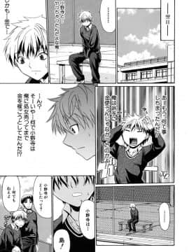 [オザケン] のーぱん_174