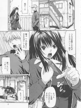[小沢田健吾] ラブリー・ニーソ_008