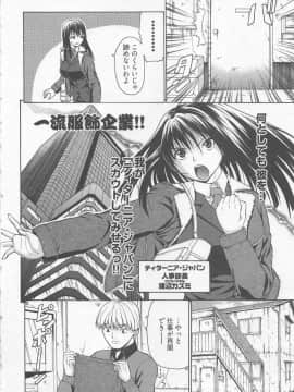 [小沢田健吾] ラブリー・ニーソ_009