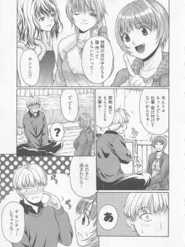 [小沢田健吾] ラブリー・ニーソ_012