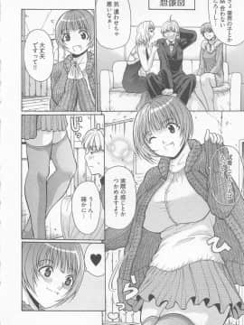[小沢田健吾] ラブリー・ニーソ_013
