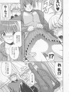 [小沢田健吾] ラブリー・ニーソ_014