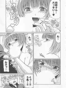 [小沢田健吾] ラブリー・ニーソ_018