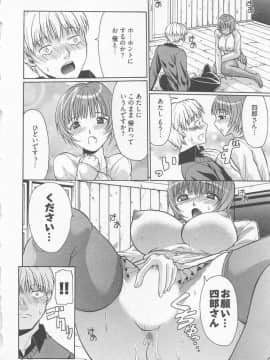 [小沢田健吾] ラブリー・ニーソ_021