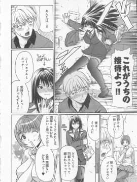 [小沢田健吾] ラブリー・ニーソ_025