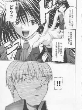 [小沢田健吾] ラブリー・ニーソ_026
