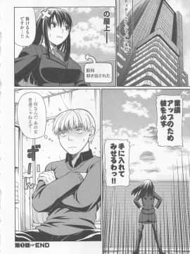[小沢田健吾] ラブリー・ニーソ_027