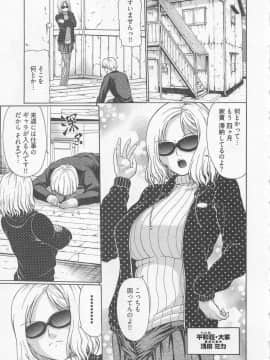 [小沢田健吾] ラブリー・ニーソ_030