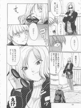 [小沢田健吾] ラブリー・ニーソ_031