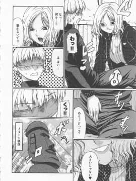 [小沢田健吾] ラブリー・ニーソ_033