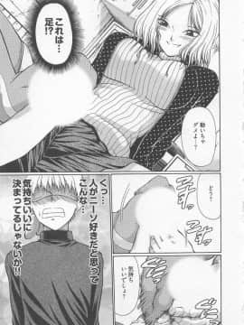 [小沢田健吾] ラブリー・ニーソ_034