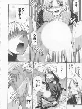 [小沢田健吾] ラブリー・ニーソ_035