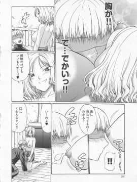 [小沢田健吾] ラブリー・ニーソ_039