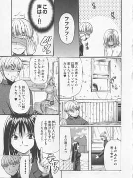[小沢田健吾] ラブリー・ニーソ_046