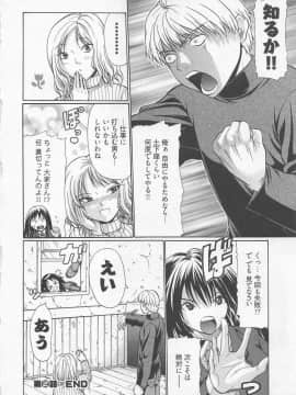 [小沢田健吾] ラブリー・ニーソ_047