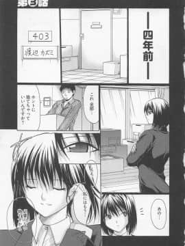 [小沢田健吾] ラブリー・ニーソ_048