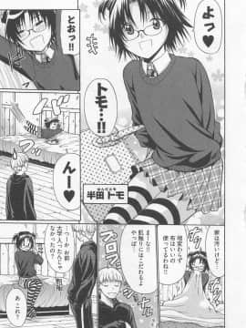 [小沢田健吾] ラブリー・ニーソ_050