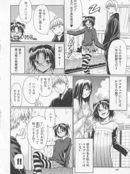 [小沢田健吾] ラブリー・ニーソ_051