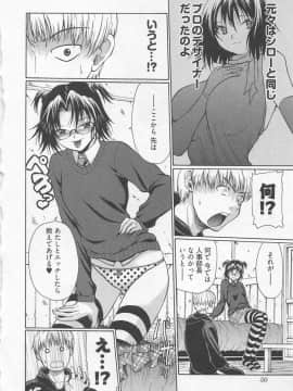 [小沢田健吾] ラブリー・ニーソ_053