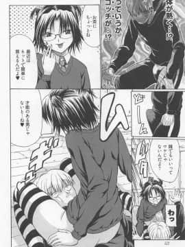 [小沢田健吾] ラブリー・ニーソ_055