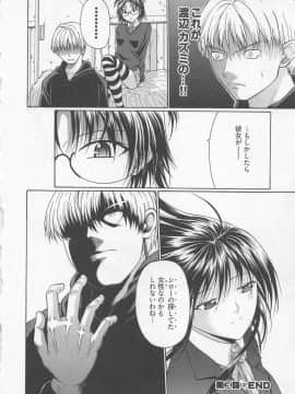 [小沢田健吾] ラブリー・ニーソ_065