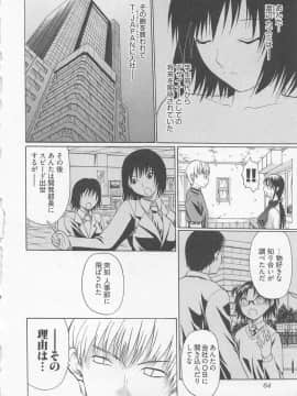 [小沢田健吾] ラブリー・ニーソ_067