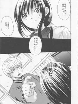 [小沢田健吾] ラブリー・ニーソ_068